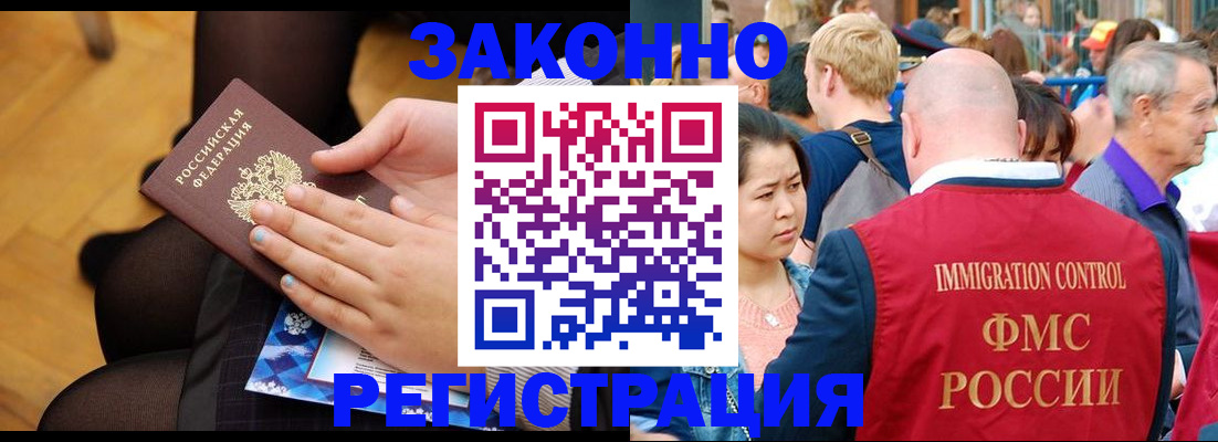 временная регистрация в Красноярске