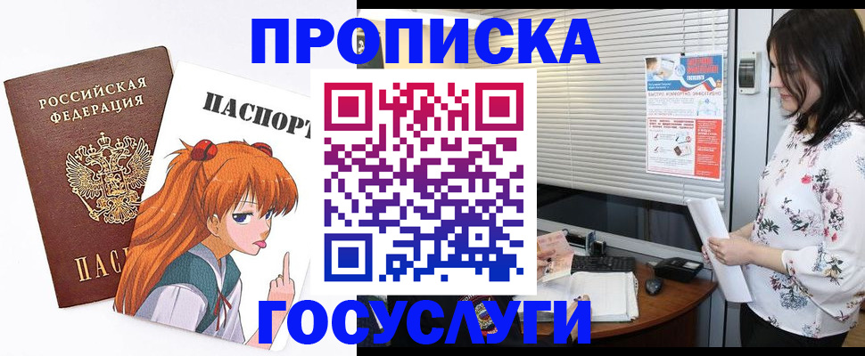 временная регистрация для всех в Красноярске