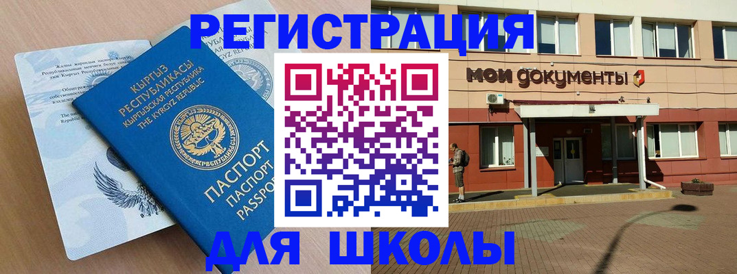 прописка в Красноярске