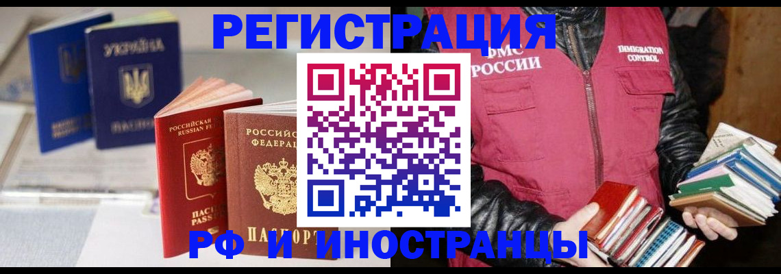 временная регистрация законно в Красноярске